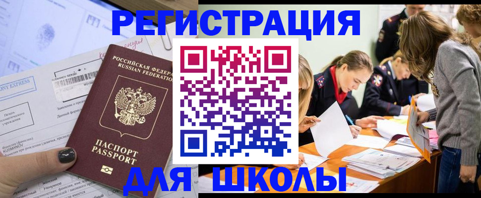 временная регистрация госуслуги в Магнитогорске
