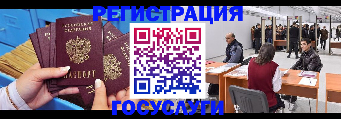 прописка для военкомата в Магнитогорске