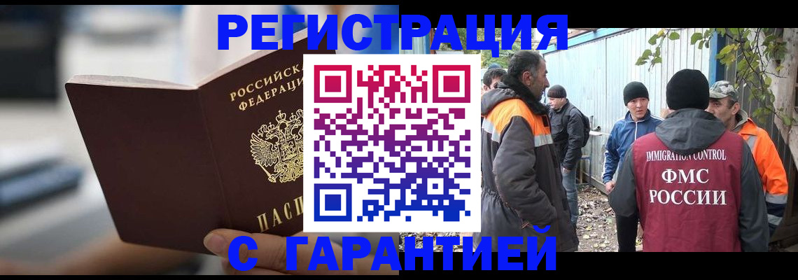 временная регистрация надежно в Магнитогорске