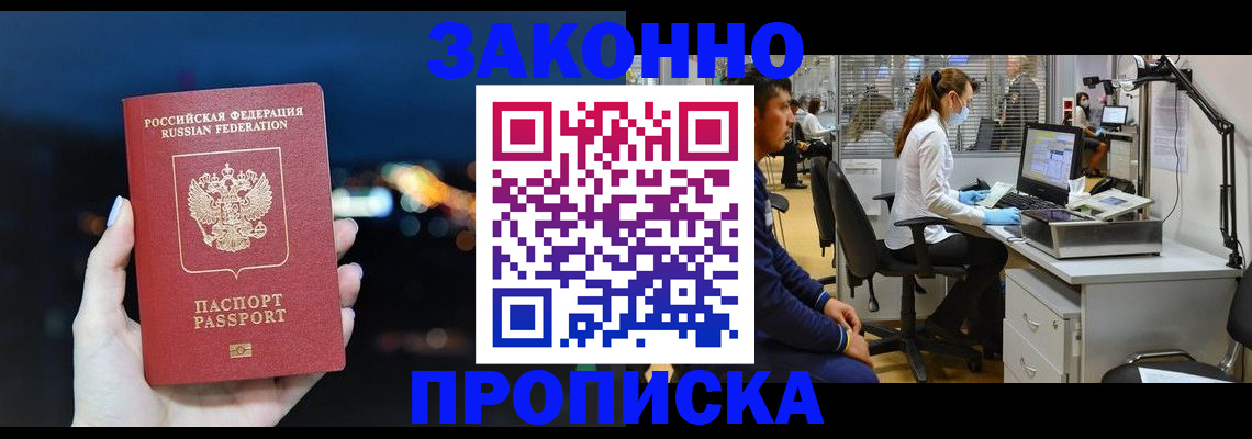 прописка иностранных граждан в Магнитогорске
