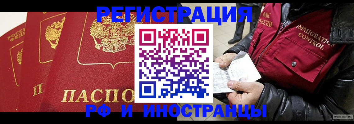 временная регистрация в квартире в Магнитогорске