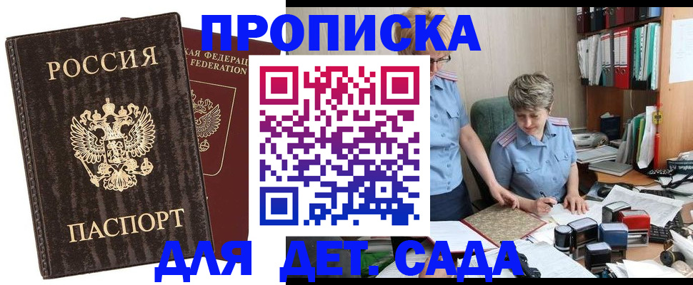 временная регистрация надежно в Магнитогорске